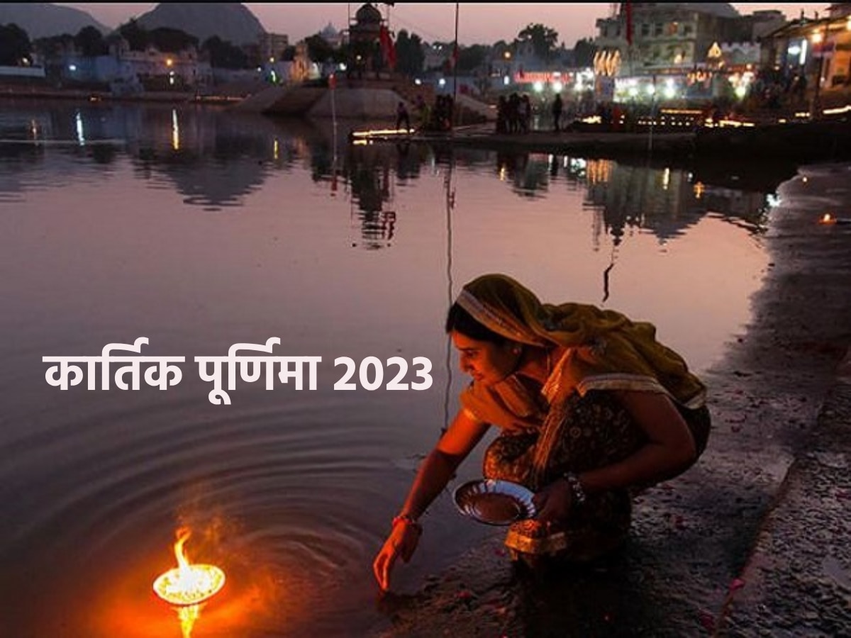 Kartik Purnima 2023