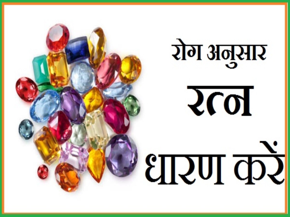 wearing these 8 gems will will cure every disease better health in