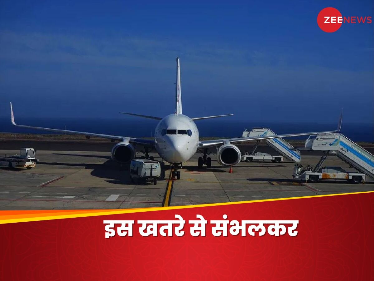 Emerging threat in Airspace: जाना था जापान पहुंच गए चीन वाला हाल न हो, हवा में सिग्नल की गड़बड़ी पर एक्शन में DGCA