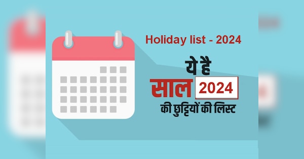 Holiday Calendar in 2024 Government Holidays in India Gazetted Holidays