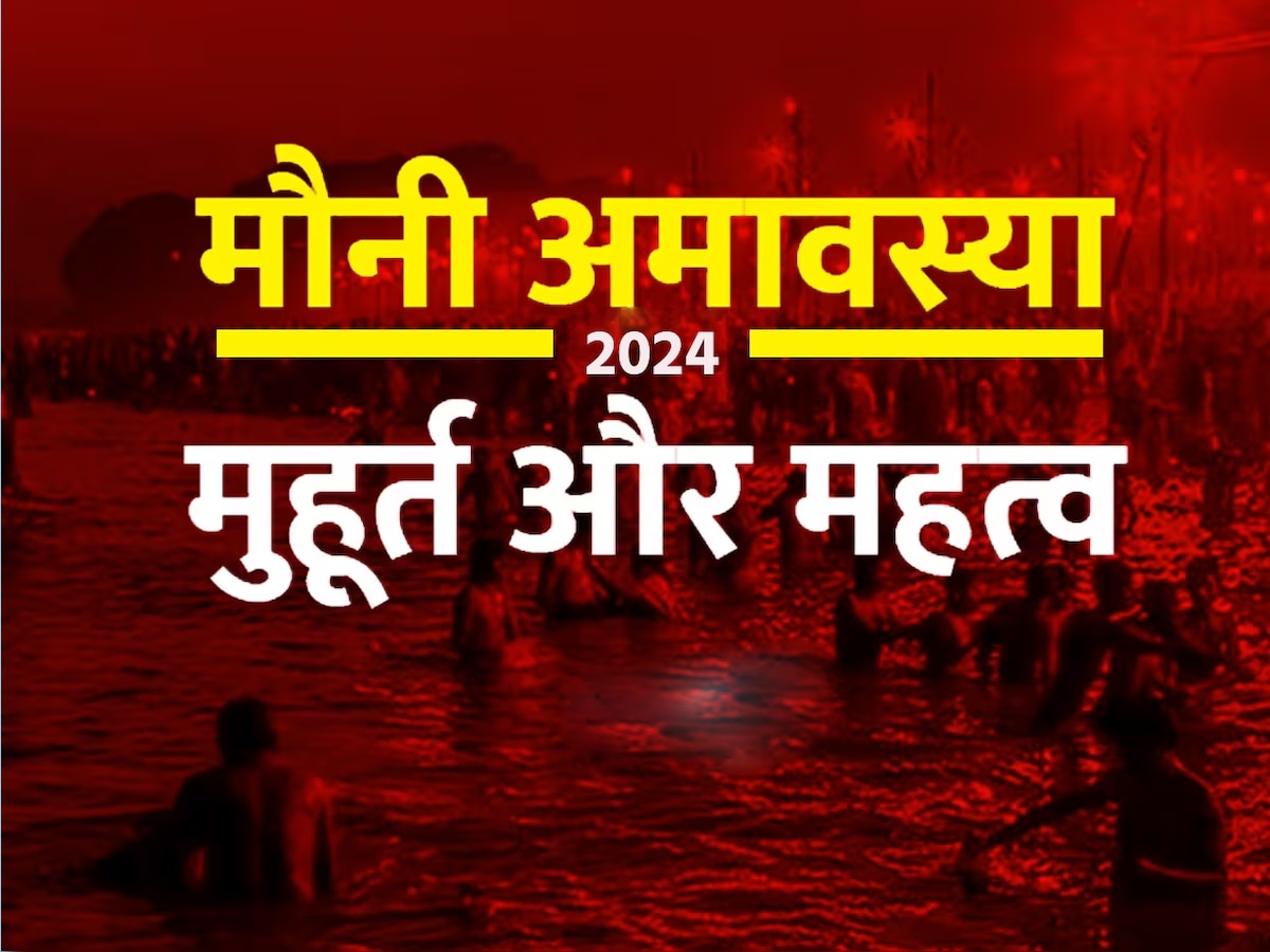 Mauni Amavasya 2024