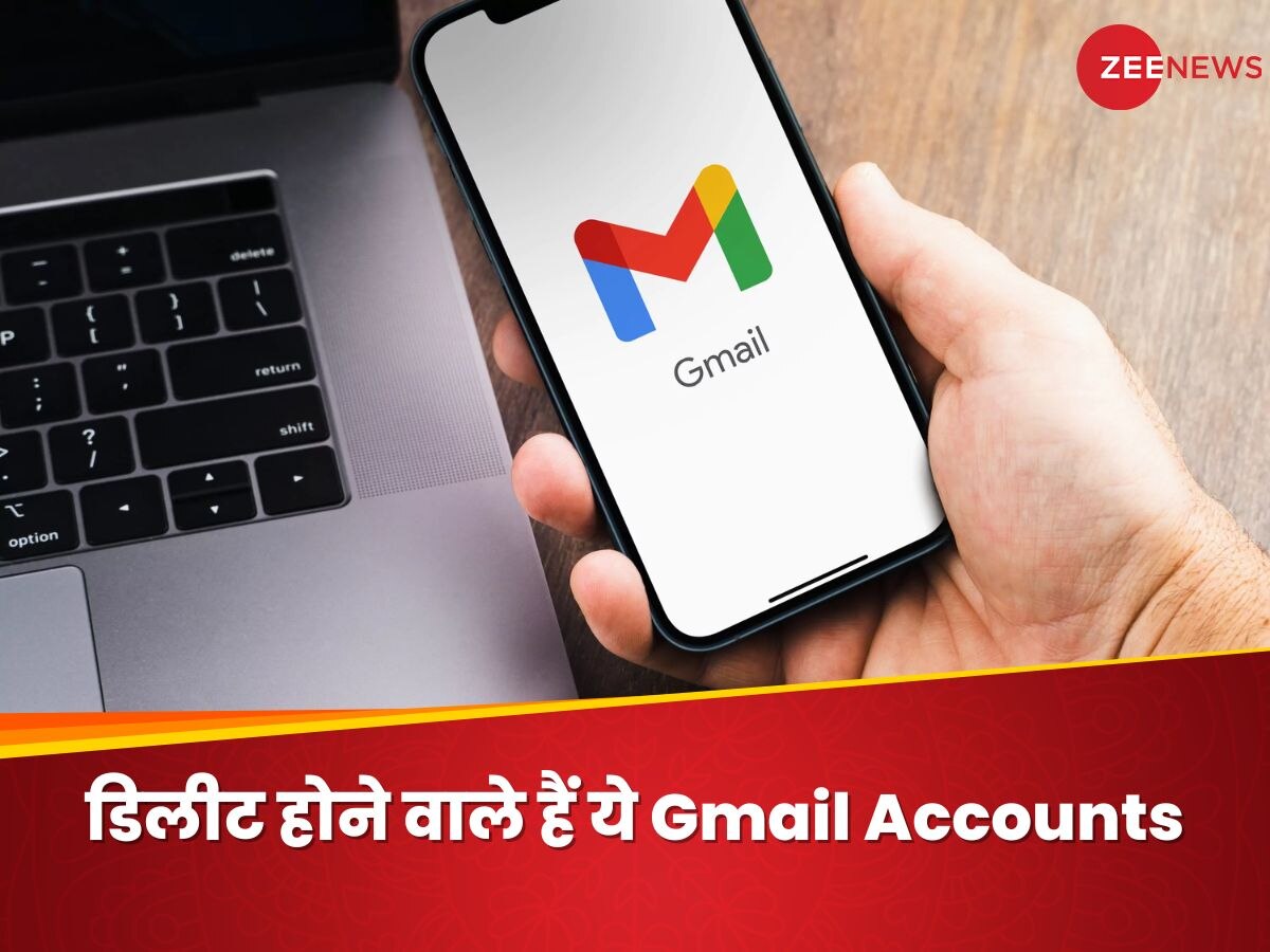 Google अगले हफ्ते से डिलीट करने वाला है ये Gmail Accounts, जानिए क्या है वजह