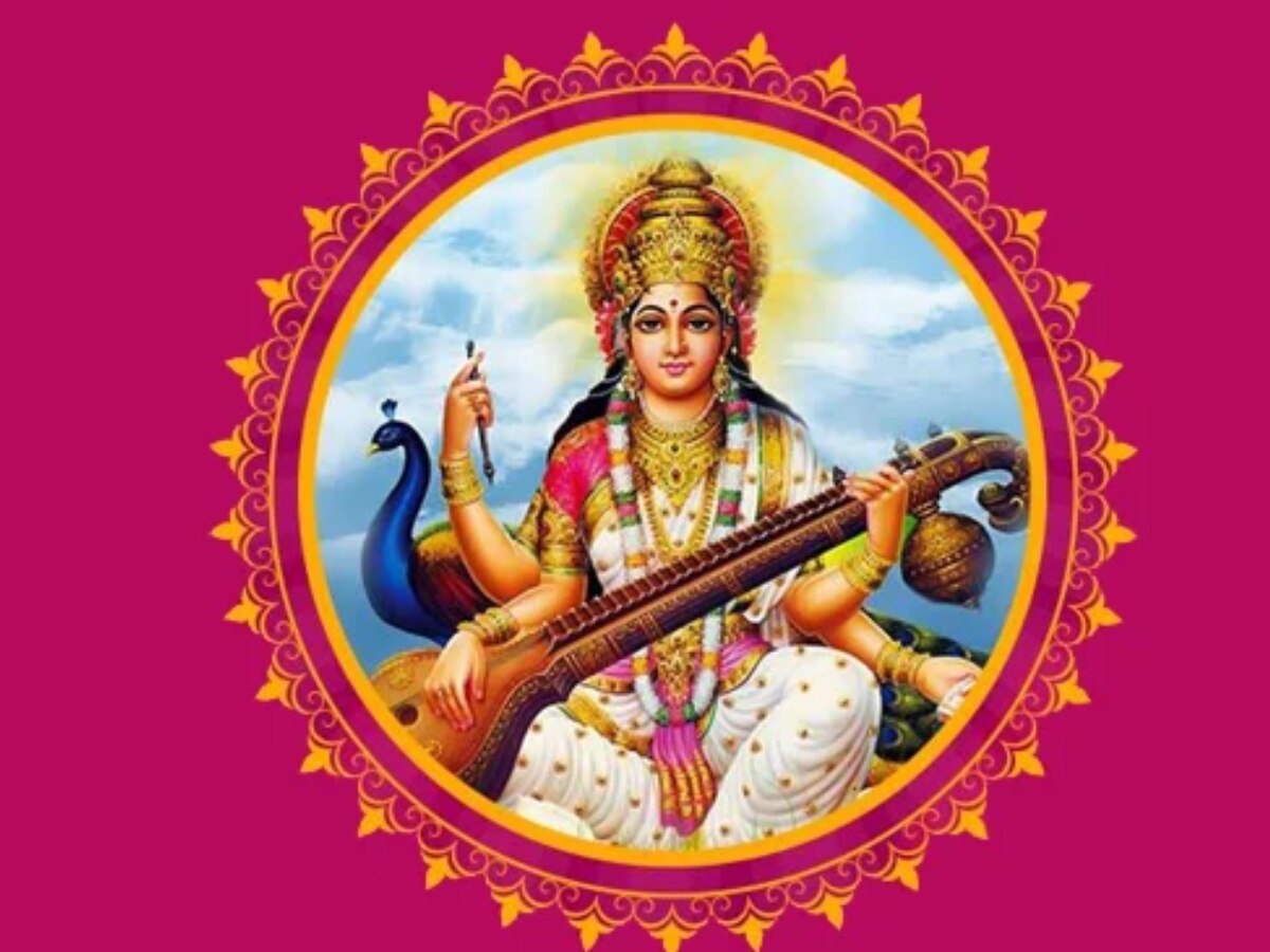 Basant Panchami: 14 या 15 फरवरी कब है बसंत पंचमी, जानिए सही तारीख और पूजा का शुभ मुहूर्त 