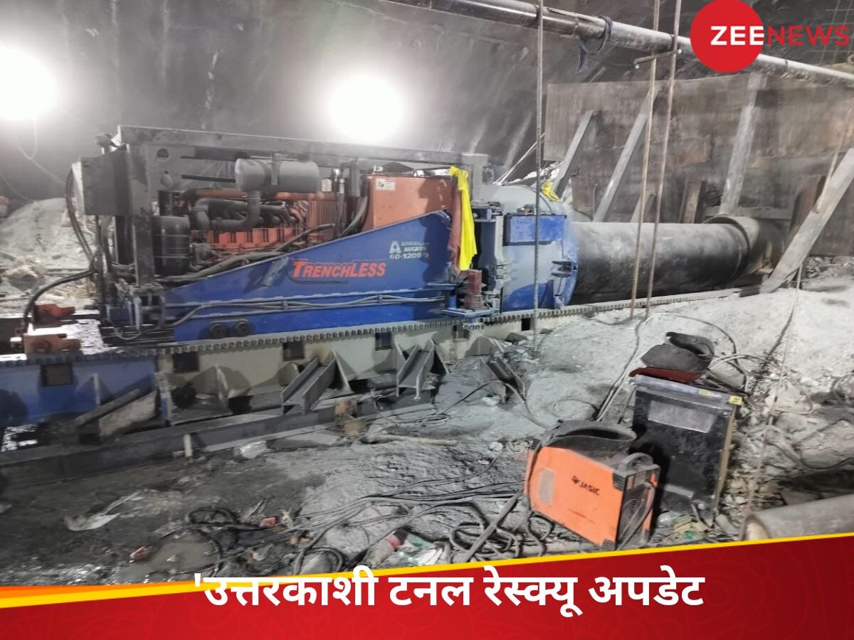 Uttarkashi Tunnel Rescue: आज भी टूटी उम्मीदें, ऑगर मशीन बार-बार दे रही धोखा, क्या रेस्क्यू में मैनुअल प्लान बनेगा 'ट्रंप कार्ड'