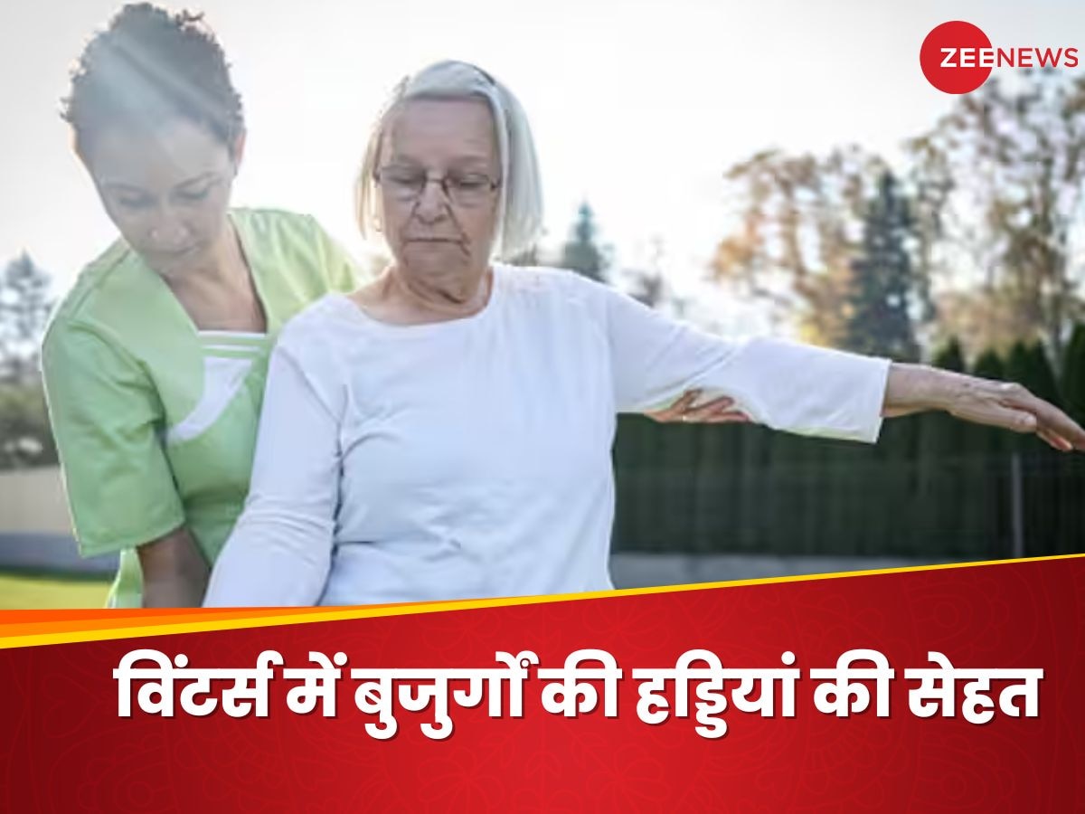 Bone Health: सर्दियों के मौसम में बुजुर्गों की हड्डियों को कैसे बचाएं? इस तरह कर सकते हैं देखभाल