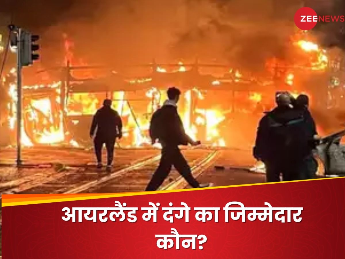 Ireland Riots Reason: चाकूबाजी के बाद सुलगा आयरलैंड, शरणार्थी क्यों बने विलेन? पढ़िए हिंसा की पूरी कहानी