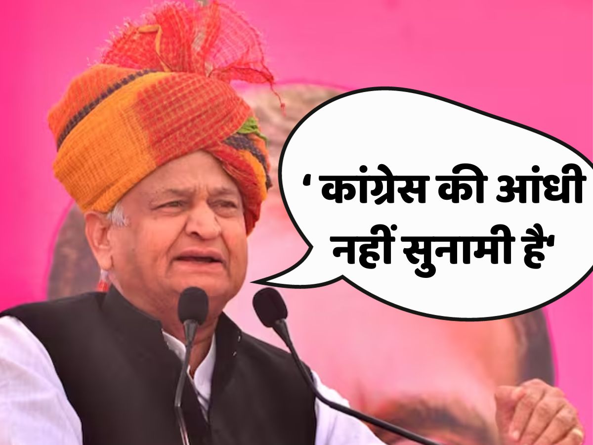 Rajasthan chunav 2023 CM Ashok Gehlot released video amid voting