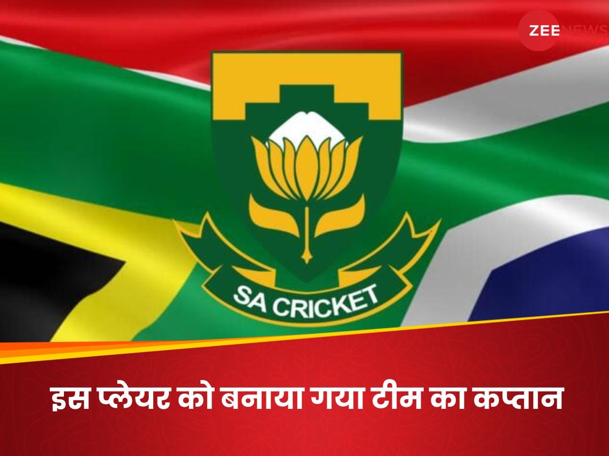 Cricket South Africa: क्रिकेट साउथ अफ्रीका का बड़ा ऐलान, इस 24 वर्षीय प्लेयर को मिली तीनों फॉर्मेट की कमान