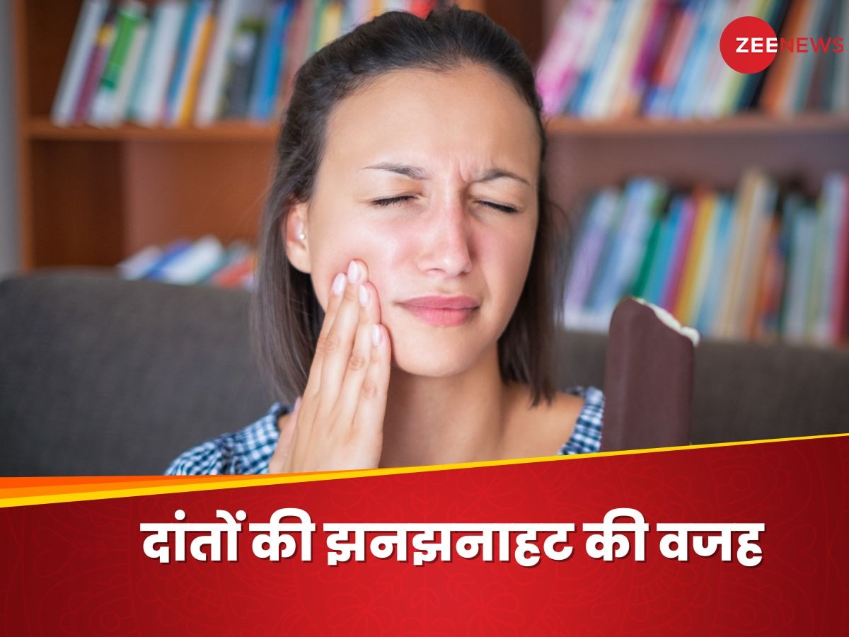 Sensitive Teeth दांतों में क्यों होती है झनझनाहट? जानिए टीथ सेंसिटिविटी के 4 बड़े कारण