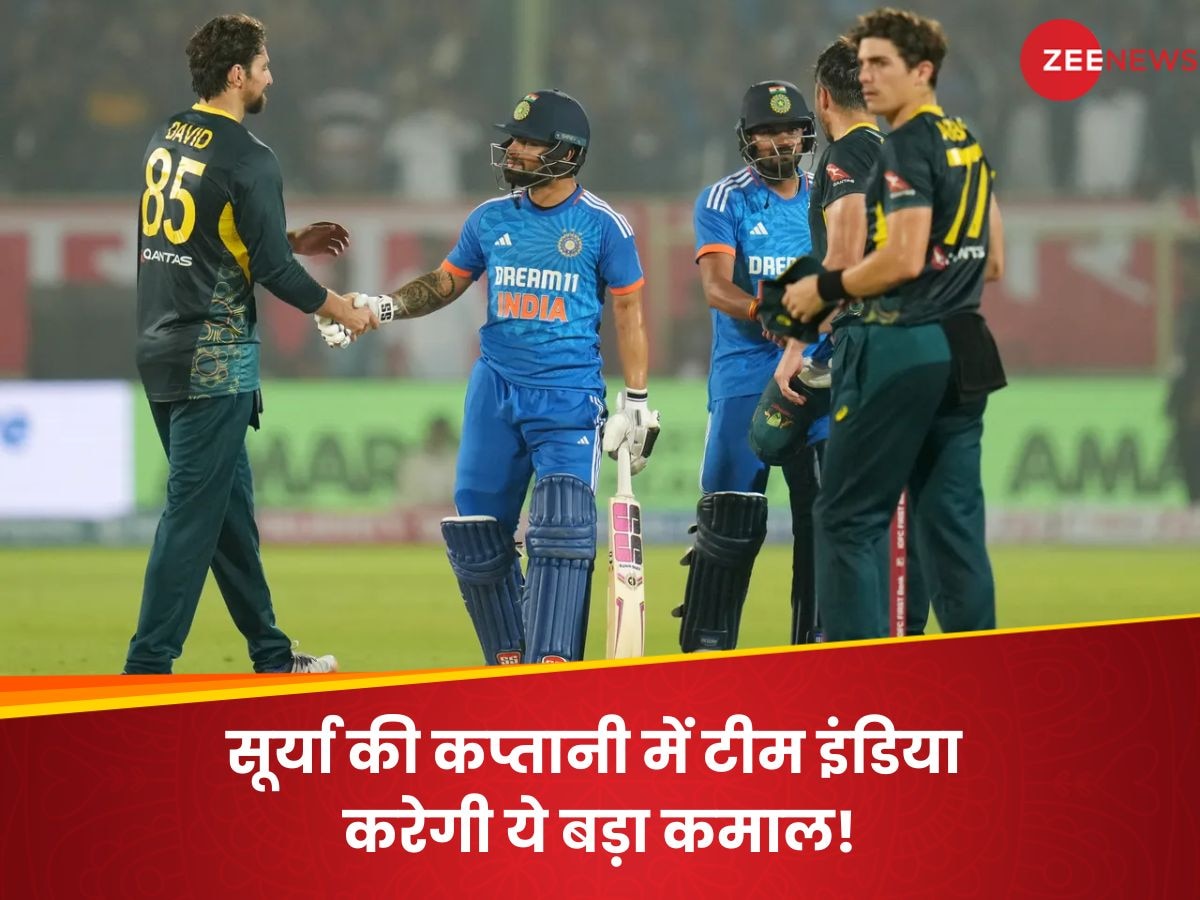 IND vs AUS, 2nd T20: इतिहास रचने से एक कदम दूर भारत, दूसरा T20 मैच जीतते ही इस मामले में  बनेगा वर्ल्ड नंबर-1