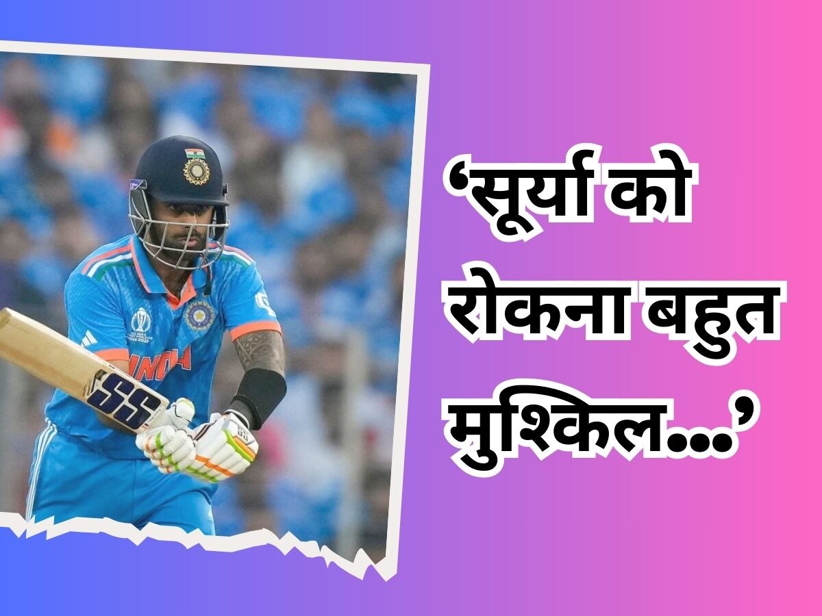 IND vs AUS: सूर्यकुमार यादव को रोकना मुश्किल... दूसरे टी20 मैच से पहले ही डर गया ऑस्ट्रेलियाई पेसर!