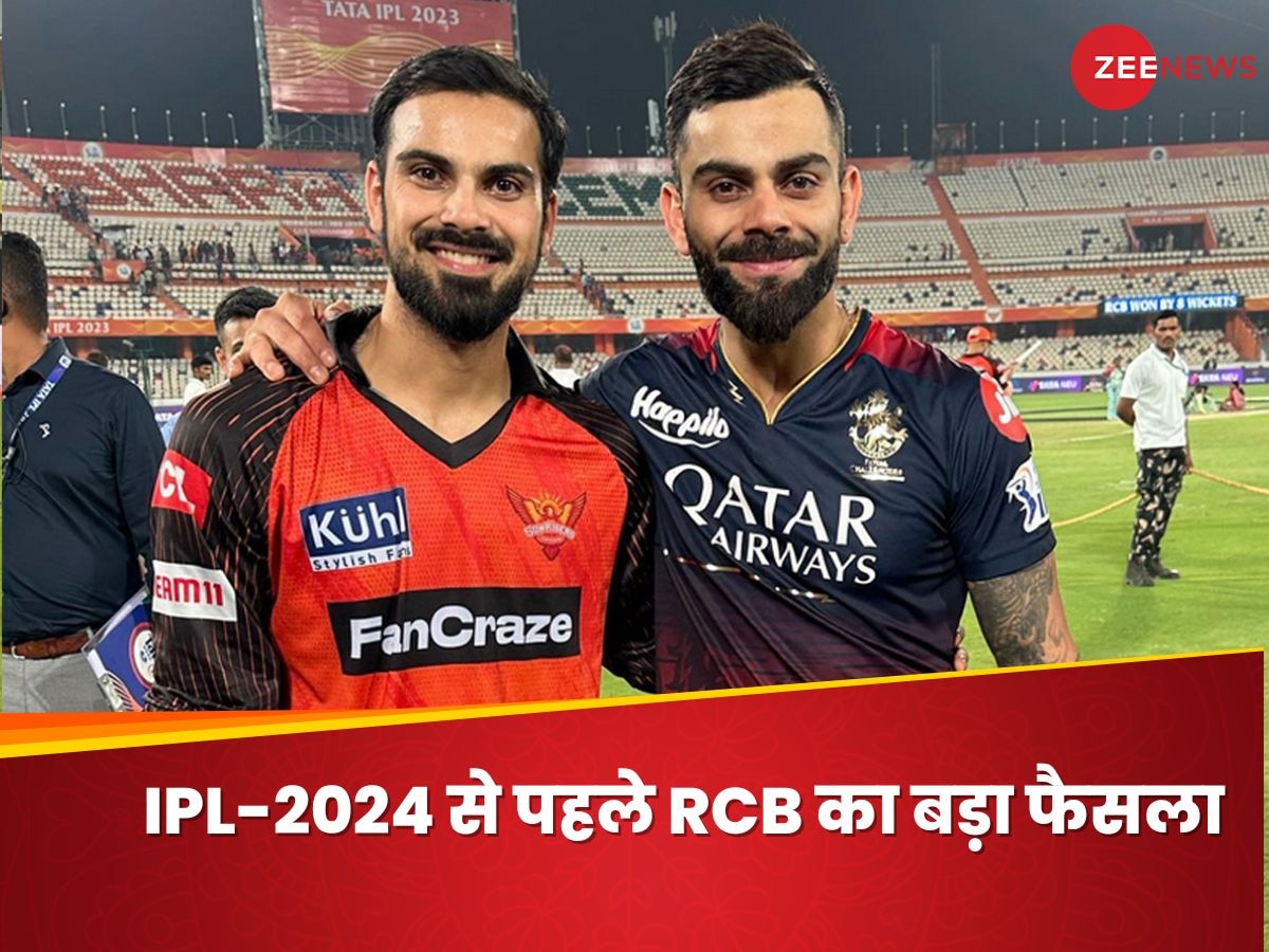 IPL-2024 से पहले बैंगलोर-हैदराबाद के बीच हो गई डील, इन खिलाड़ियों की हुई अदला-बदली