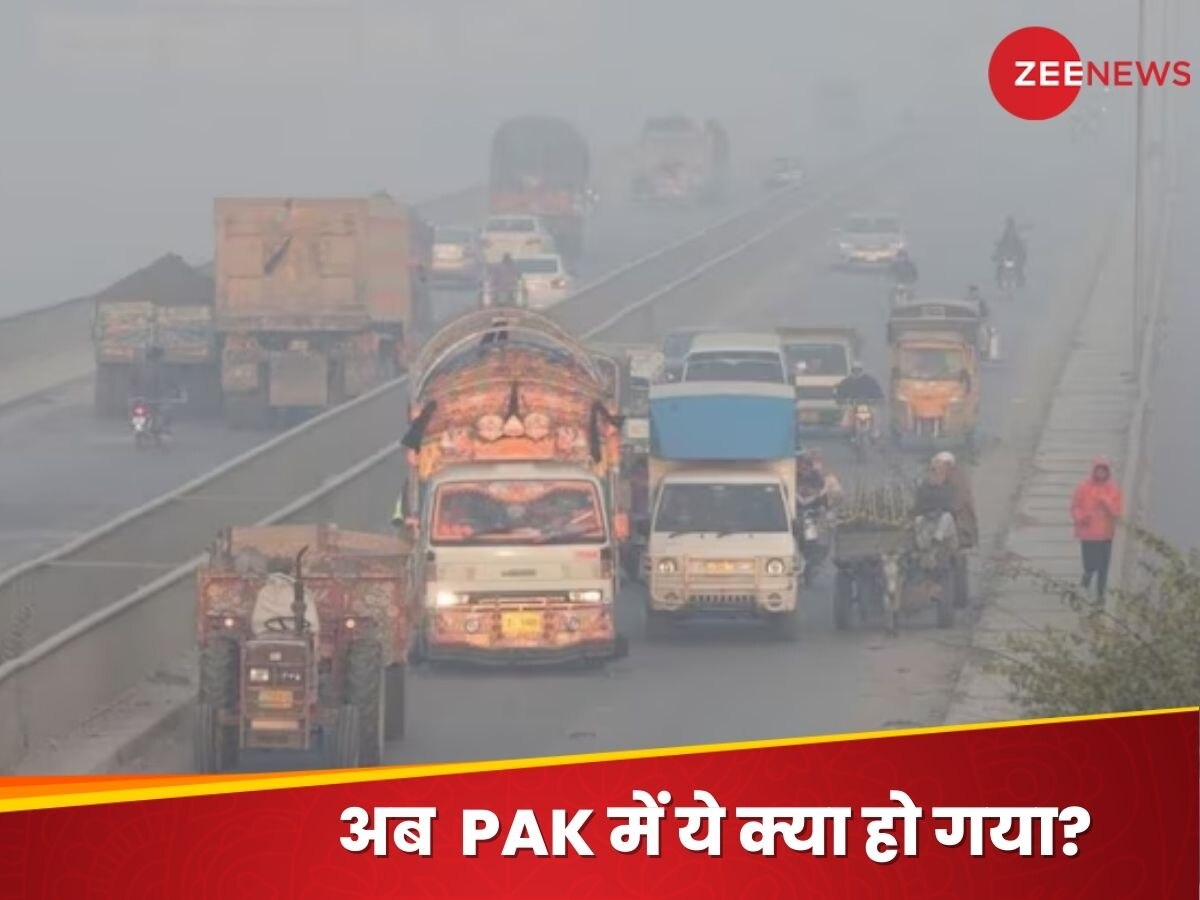 पॉल्यूशन से कंगाल पाकिस्तान में हाहाकार, इतने करोड़ लगाकर करेगा 'दिल्ली वाली प्लानिंग'