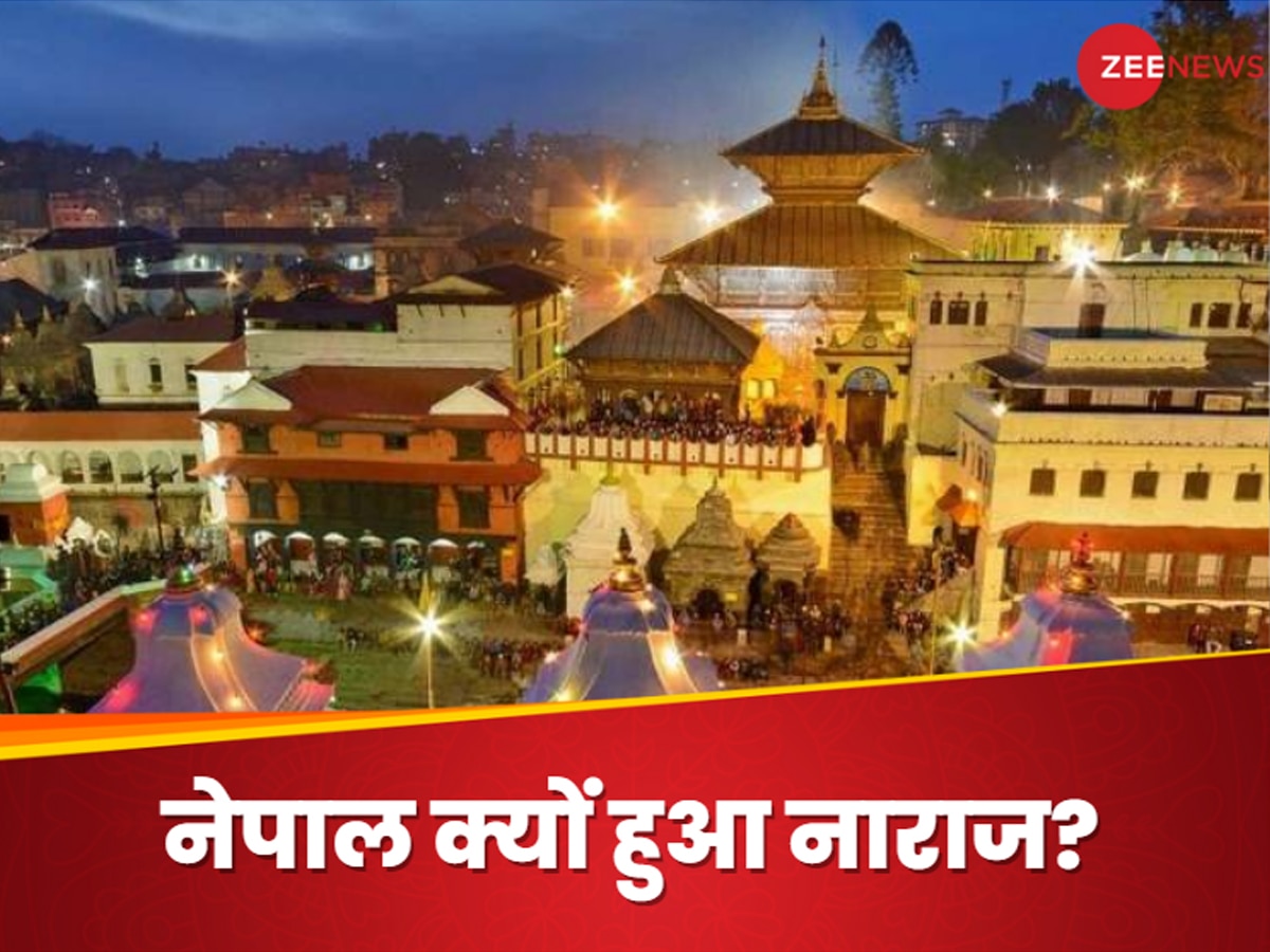 Pashupatinath Temple: उत्तराखंड के गांव में तैयार हो रहा पशुपतिनाथ मंदिर? खबर पर नेपाल ने जताई आपत्ति, जानें क्या है माजरा