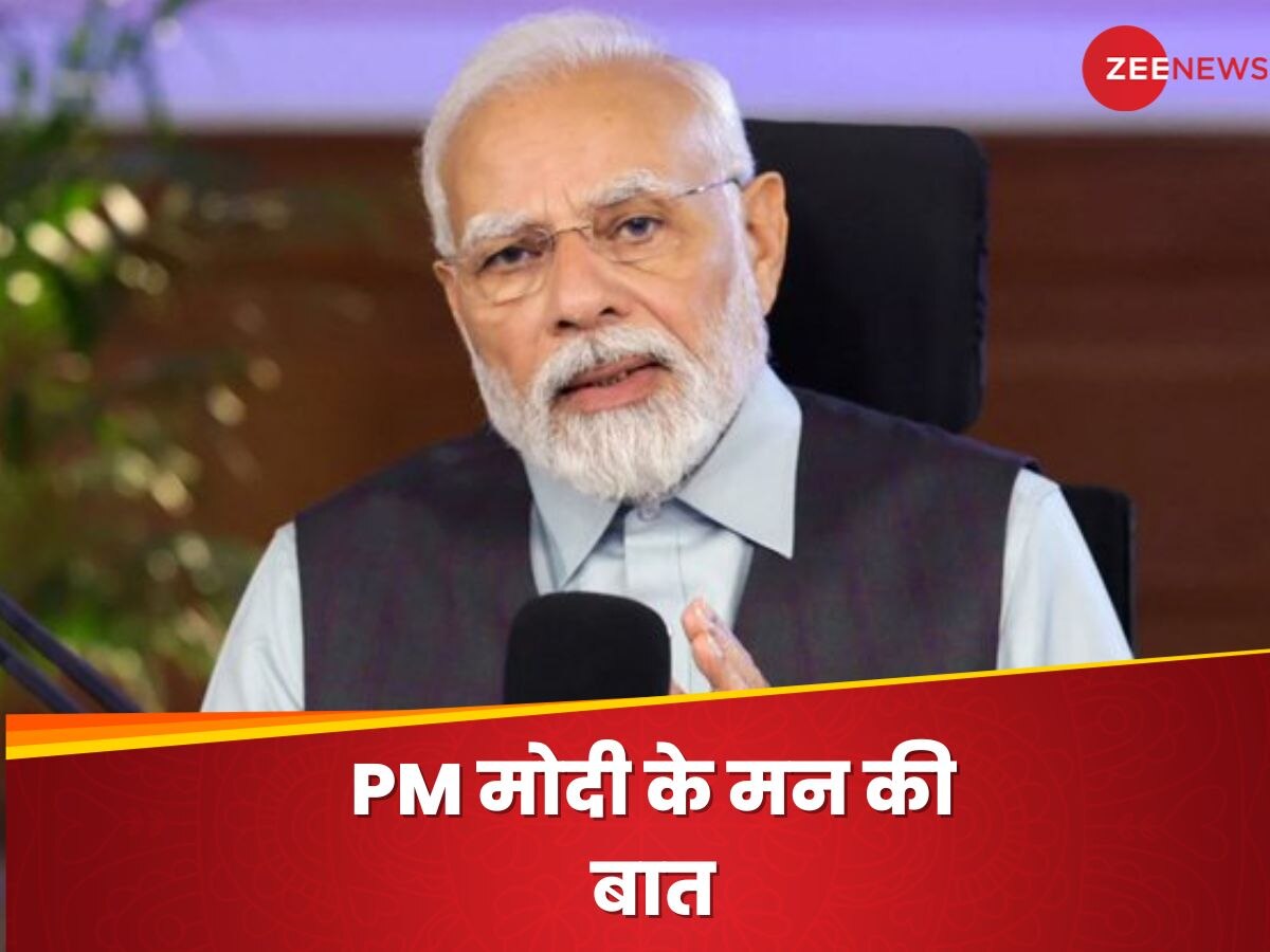 Mann Ki Baat: विदेश में जाकर शादी करने वालों को PM मोदी की दो टूक, बताया- भारत का कैसे हो रहा घाटा