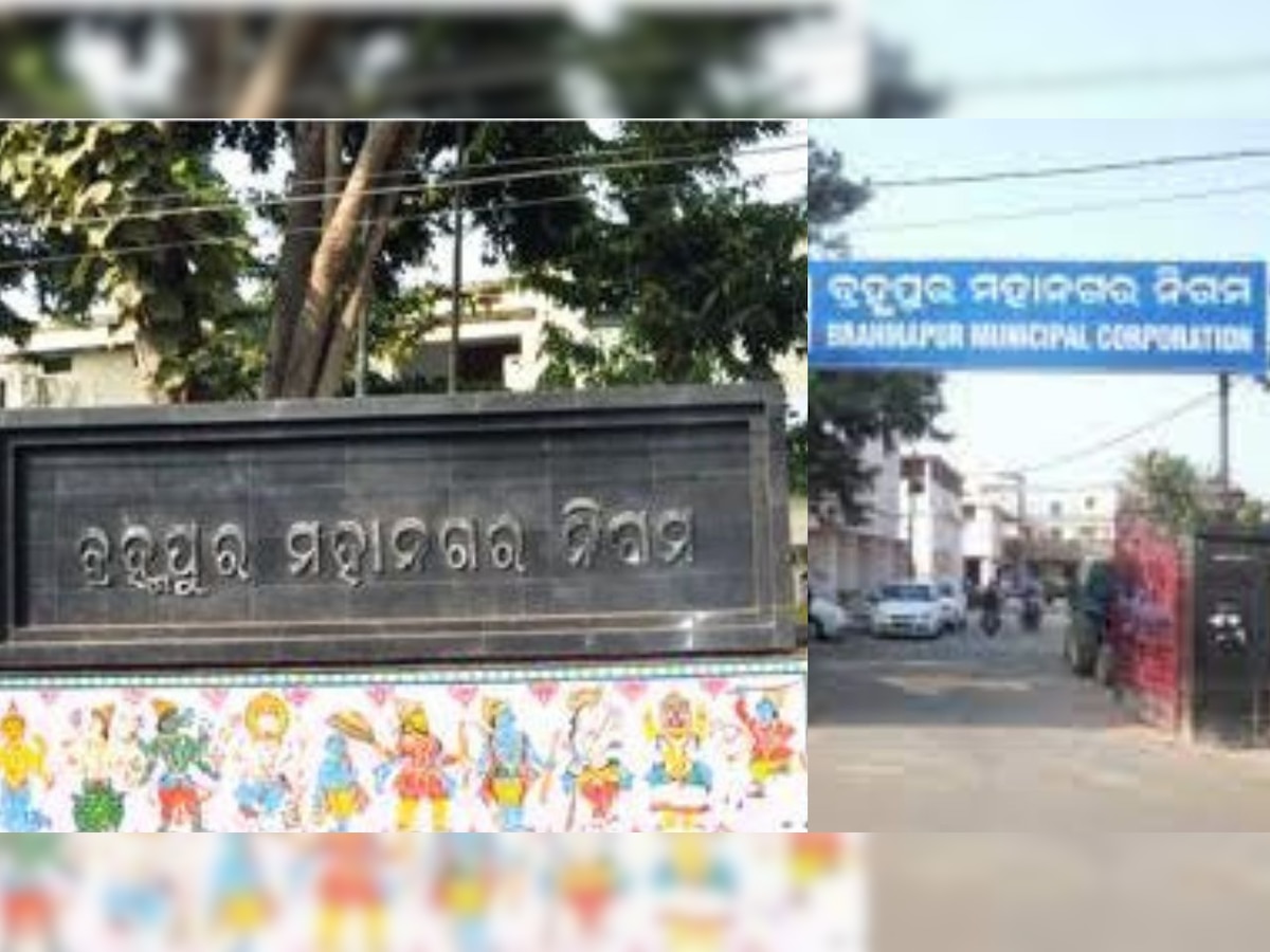 Odisha News: ଅସ୍ଥାୟୀ ପୋଖରୀ ଖୋଳି ପୋତିବାକୁ ଭୁଲିଗଲା ବିଏମସି,  ଏବେ ମଶାଙ୍କ ନୂଆ ଠିକଣା ପାଲଟିଛି ବ୍ରହ୍ମପୁର ସହର