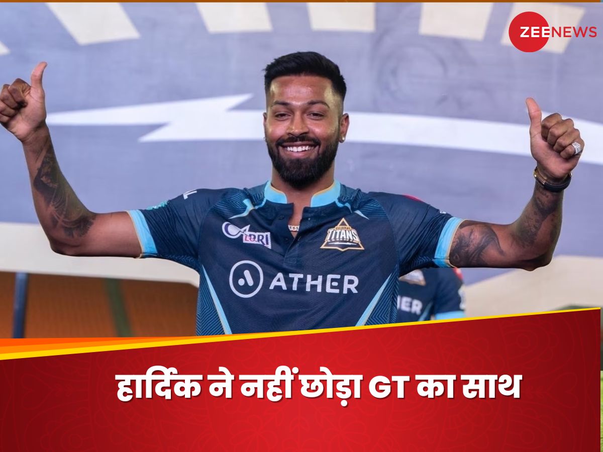 Ipl Gujarat Titans Retained Hardik Pandya Not Traded To Mumbai Indians Hardik Pandya