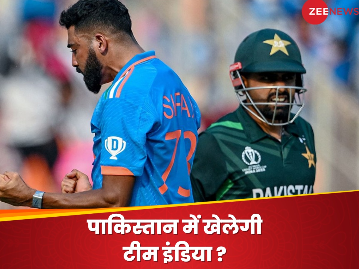 Champions Trophy 2025: पाकिस्तान में चैंपियंस ट्रॉफी खेलने को लेकर फंसा पेंच, BCCI और PCB फिर आमने-सामने