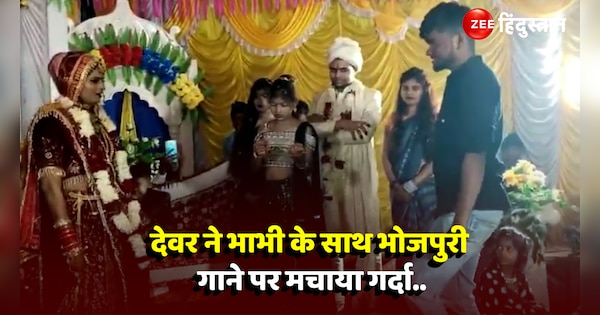 Devar Bhabhi Dance In Marriage On Stage On Bhojpuri Song Video Went Viral Devar Bhabhi Dance