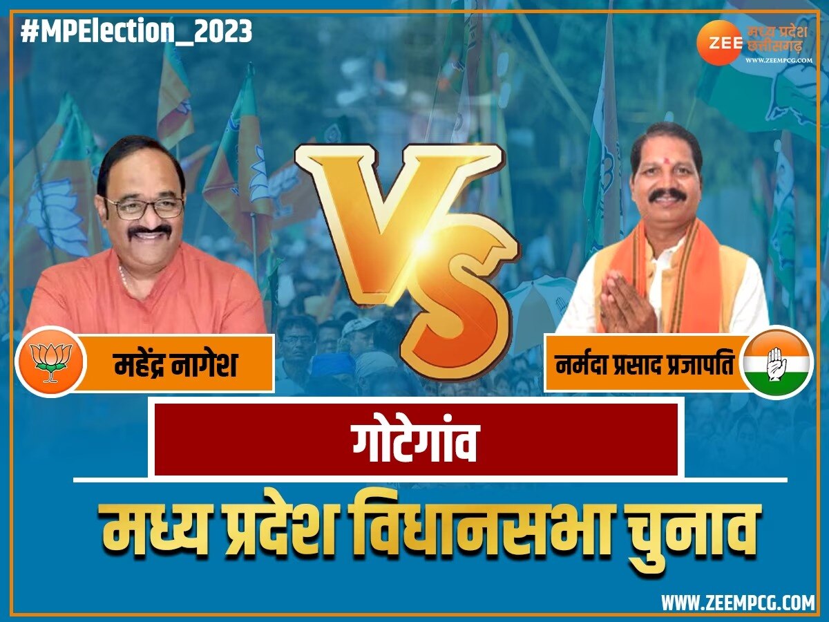 Narsinghpur Gotegaon Election Result 2023