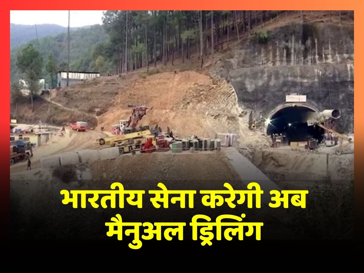 Uttarkashi Tunnel Rescue Big Update On Rescue Operation Indian Army ...