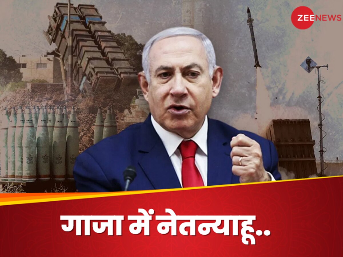 Israel Hamas War: गाजा में नेतन्याहू की धाकड़ एंट्री, हमास की सरजमीं पर दिखा इजरायली पीएम का निडर अंदाज