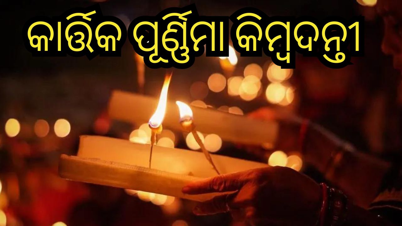 Odisha Kartik Purnima 2023 Know About It Significance In Details ...