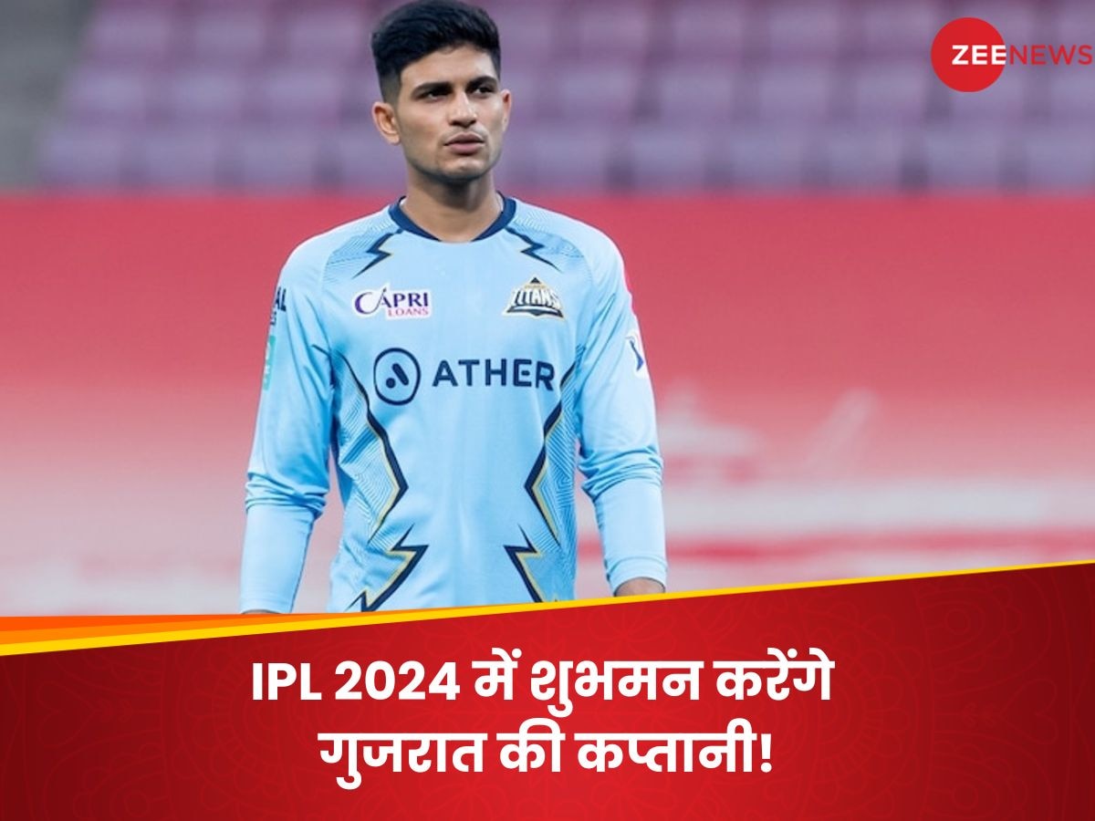 IPL 2024: क्या गुजरात को छोड़ मुंबई शिफ्ट होना चाहते हैं पांड्या? अब ये खिलाड़ी बनेगा टीम का नया कप्तान
