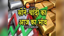 गोल्ड-सिल्वर खरीदने का सुनहरा मौका,कार्तिक पूर्णिमा पर खरीदें सोना-चांदी, जानें भाव