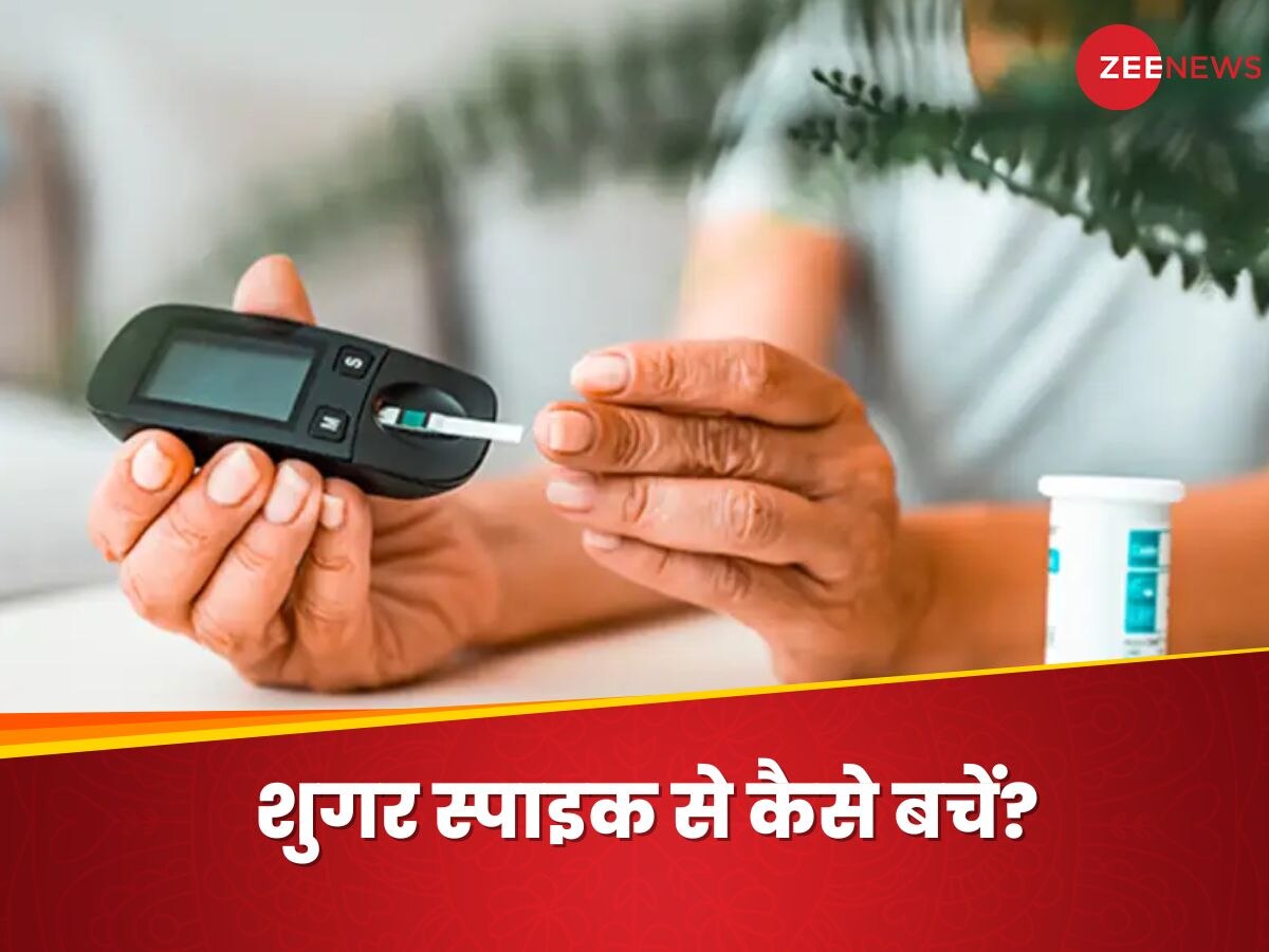 Blood Sugar Spike से बचना है, तो Diabetes के मरीज न करें ये 4 गलतियां