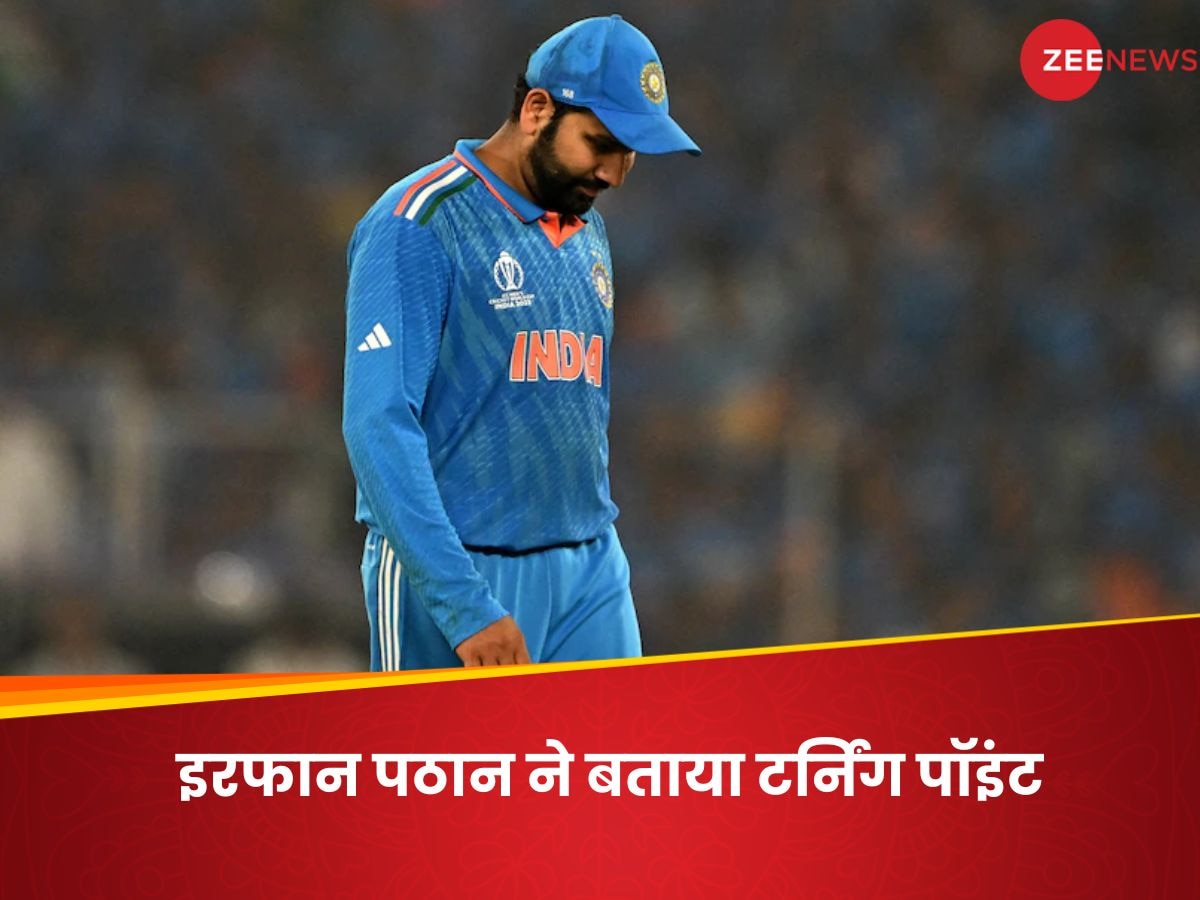 Team India: रोहित-कोहली का विकेट नहीं, इरफान ने बताया वर्ल्ड कप फाइनल का गेम चेंजिंग मोमेंट