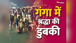 Kartik Purnima 2023: हरिद्वार ने हजारों श्रद्धालुओं ने लगाई आस्था की डुबकी