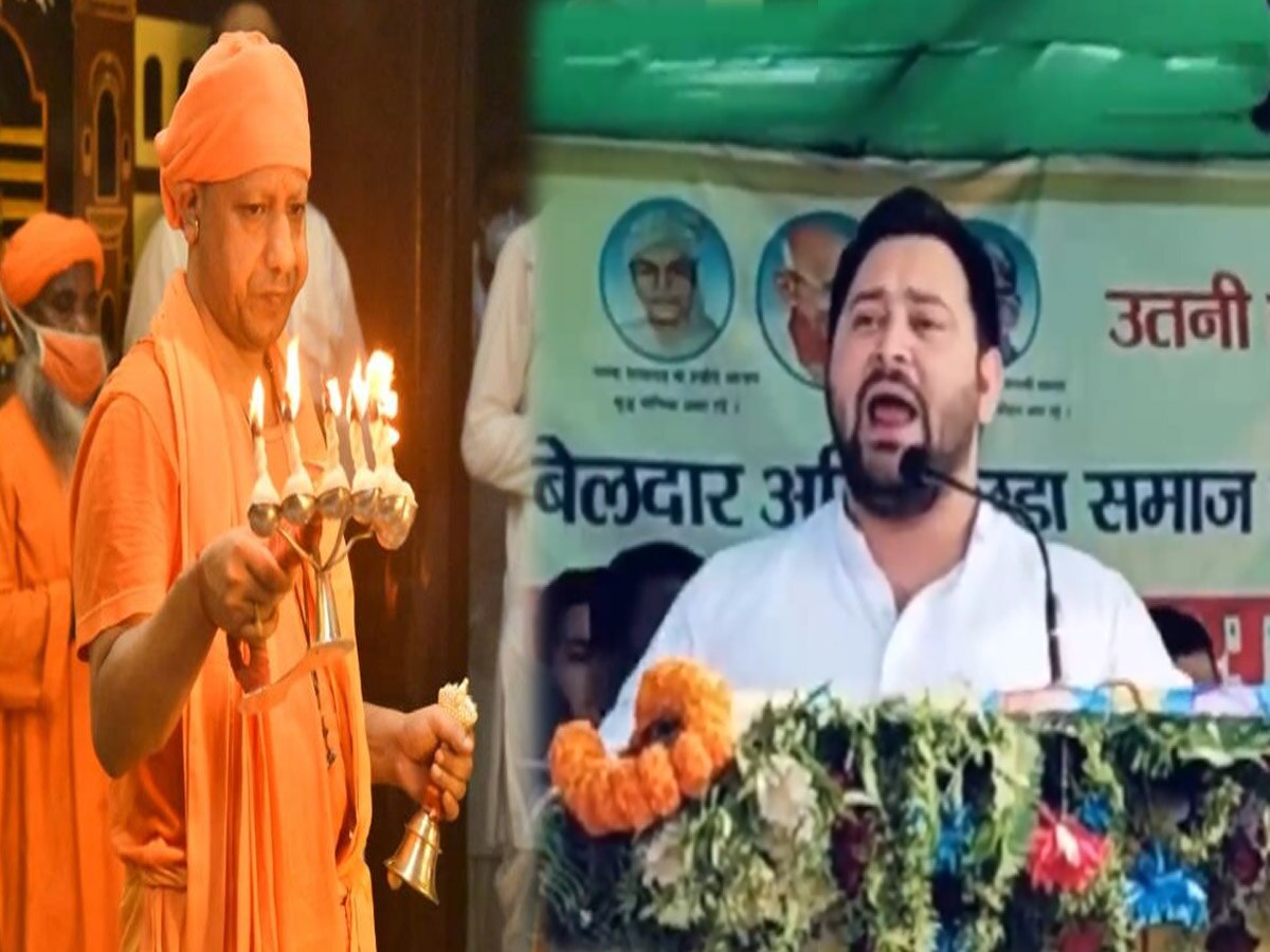 Tejashwi on Yogi: तेजस्वी का सीएम योगी पर तंज, "बाबा बजवाते हैं केवल घंटी"; Video