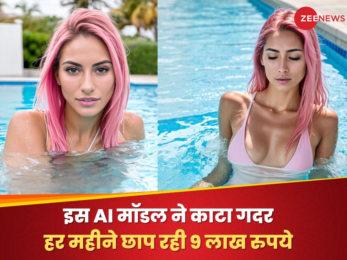 अब Fashion Model को नहीं मिलेगा काम! इस AI मॉडल ने काटा गदर, हर महीने छाप रही 9 लाख रुपये