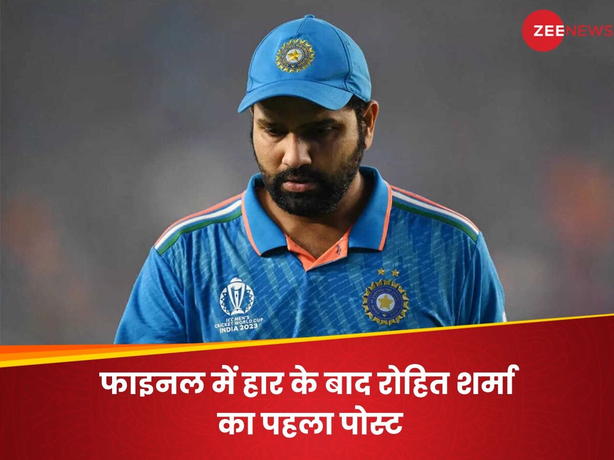 Rohit Sharma: वर्ल्ड कप में मिली हार के बाद कप्तान रोहित का पहला सोशल मीडिया पोस्ट, इंटरनेट पर हुआ वायरल