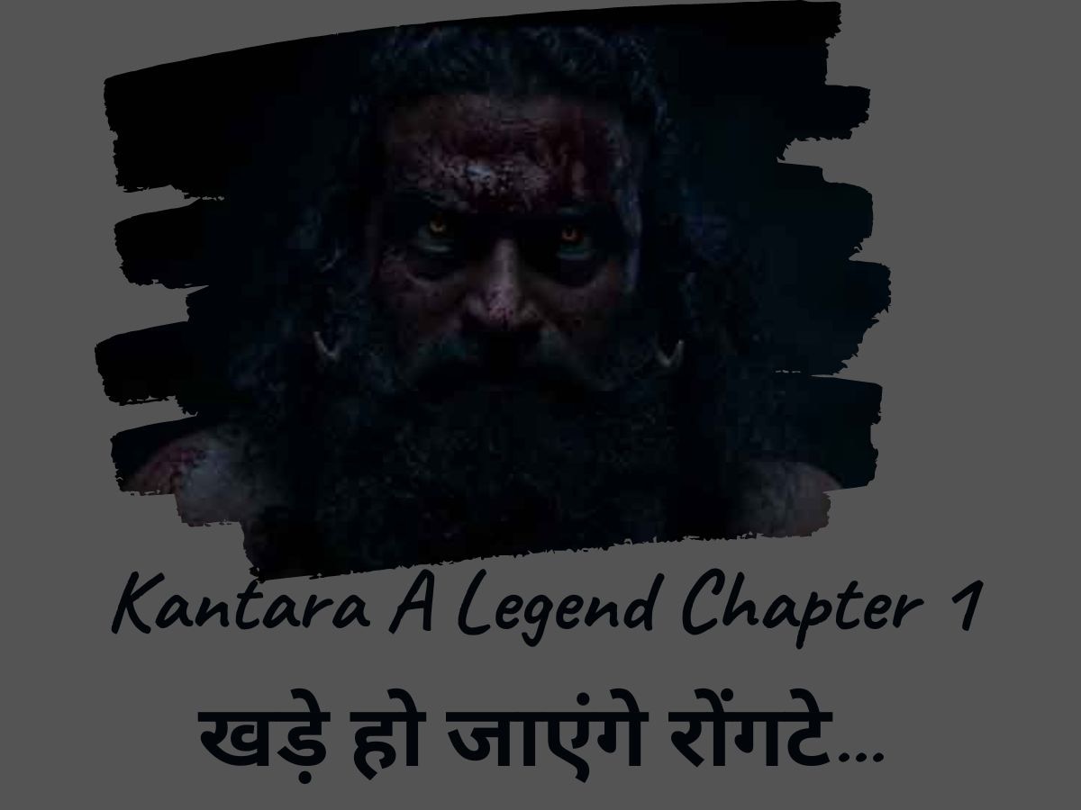 Kantara A Legend Chapter 1: खतरनाक है पहली झलक, टीजर ऐसा कि लोगों ने कर दी ऑस्कर मिले की भविष्यवाणी