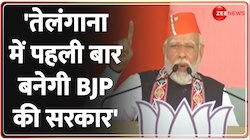 तेलंगाना की जनता से पीएम मोदी का दावा, 'तेलंगाना में बनेगी BJP की सरकार' 