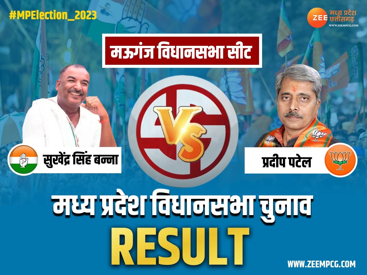 Mauganj Vidhan Sabha Seat Result 2023