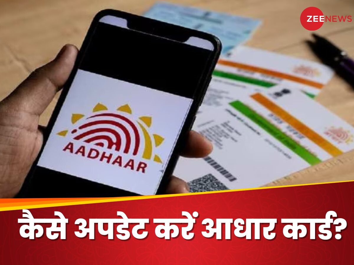 Aadhaar Date of Birth Update: इतनी बार आधार कार्ड में बदली जा सकती है डेट ऑफ बर्थ, जानें क्या कहता है नियम 