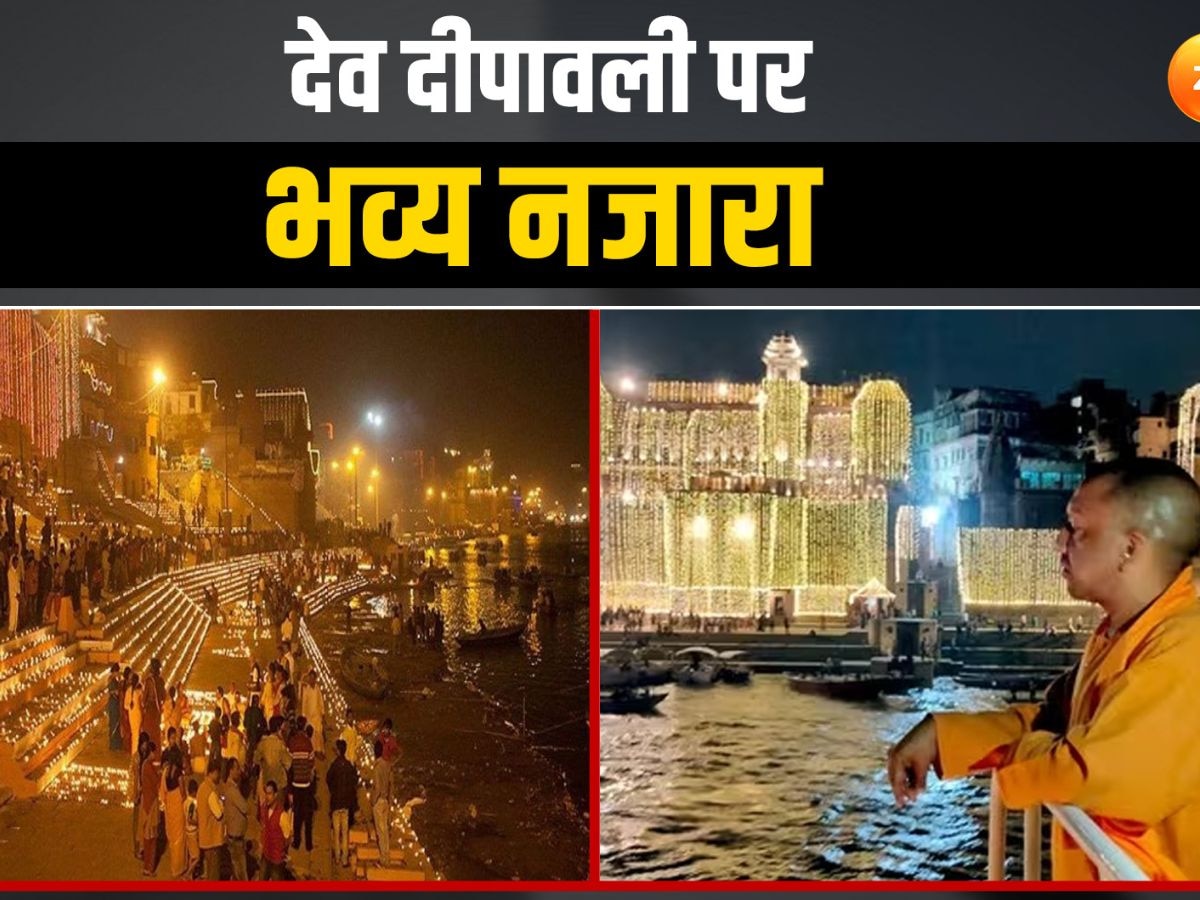 varanasi dev deepawali 2023