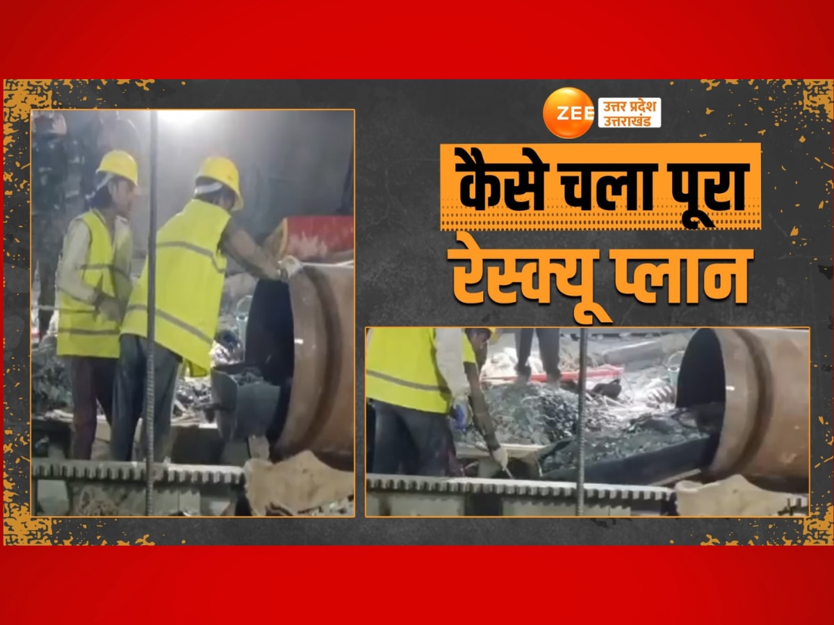 Uttarakhand Tunnel News: 17 दिनों तक मजदूरों ने मौत से कैसी लड़ी जंग, पढ़ें उत्तरकाशी सुरंग हादसे की पूरी टाइमलाइन