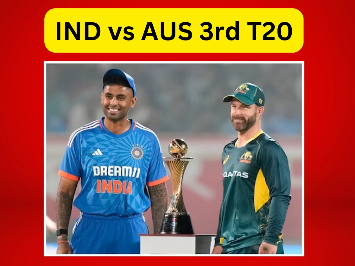 IND vs AUS 3rd T20: आज मिलेगी जीत की डबल डोज! ऑस्ट्रेलिया को हराते ही पाकिस्तान पर भी भारी पड़ेगी टीम इंडिया, सूर्या बना सकते हैं ये खास रिकॉर्ड