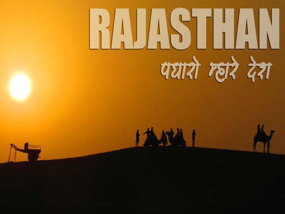 Rajasthan Tourism: राजस्थान में मौसम हुआ सुहावना, हुआ देसी-विदेशी पर्यटकों का इजाफा