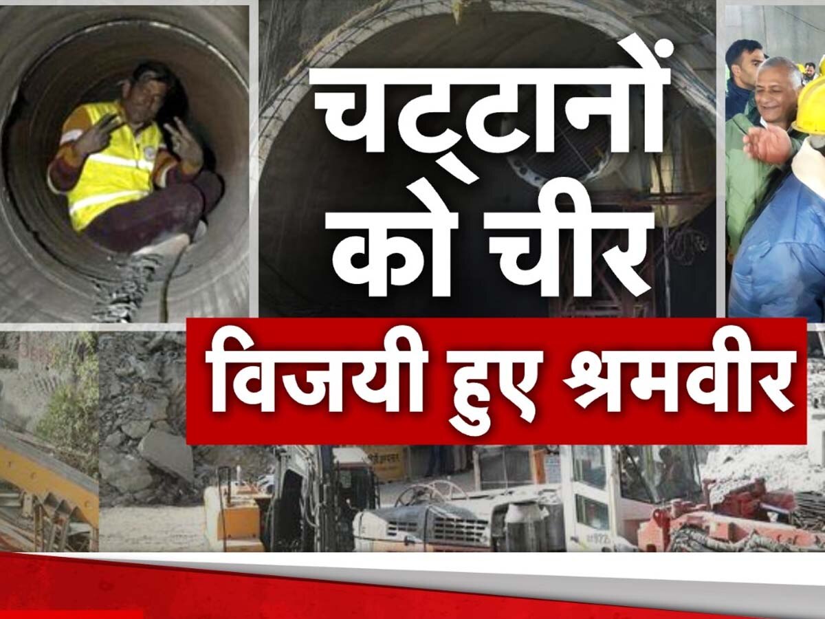 Tunnel Rescue Update: 'आपका धैर्य हर किसी को प्रेरित कर रहा', पीएम मोदी ने फोन पर मजदूरों से की बात