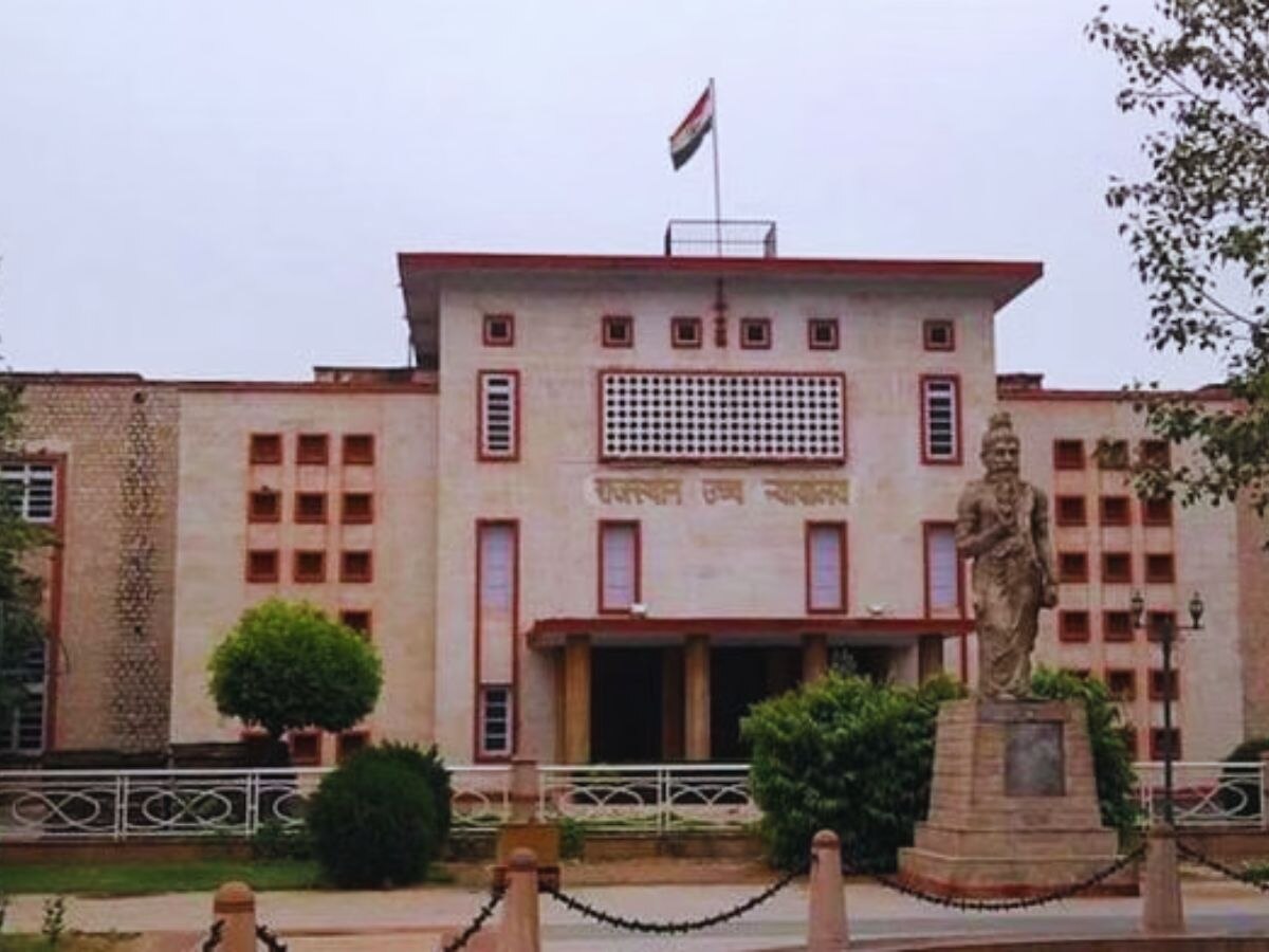 Jaipur: शिक्षक भर्ती के विवादित प्रश्नों की जांच विशेषज्ञ कमेटी से कराने का हाइकोर्ट ने दिया आदेश