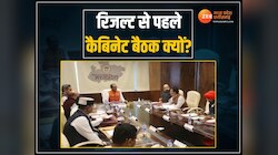 रिजल्ट से पहले आखिर क्या फैसला लेना चाहती है शिवराज सरकार? कल होगी अहम बैठक