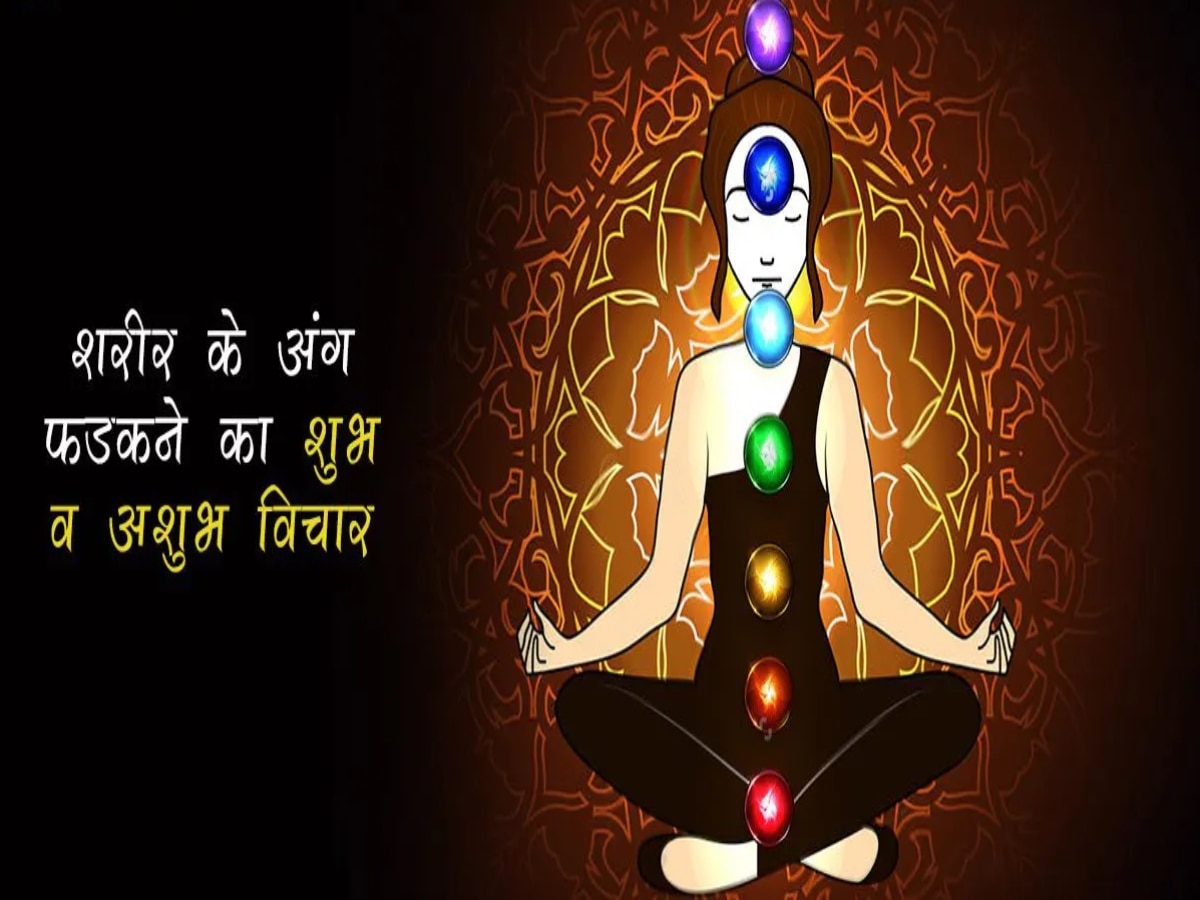 samudrik shastra ang fadakna shubh ashubh palmistry know the meaning of