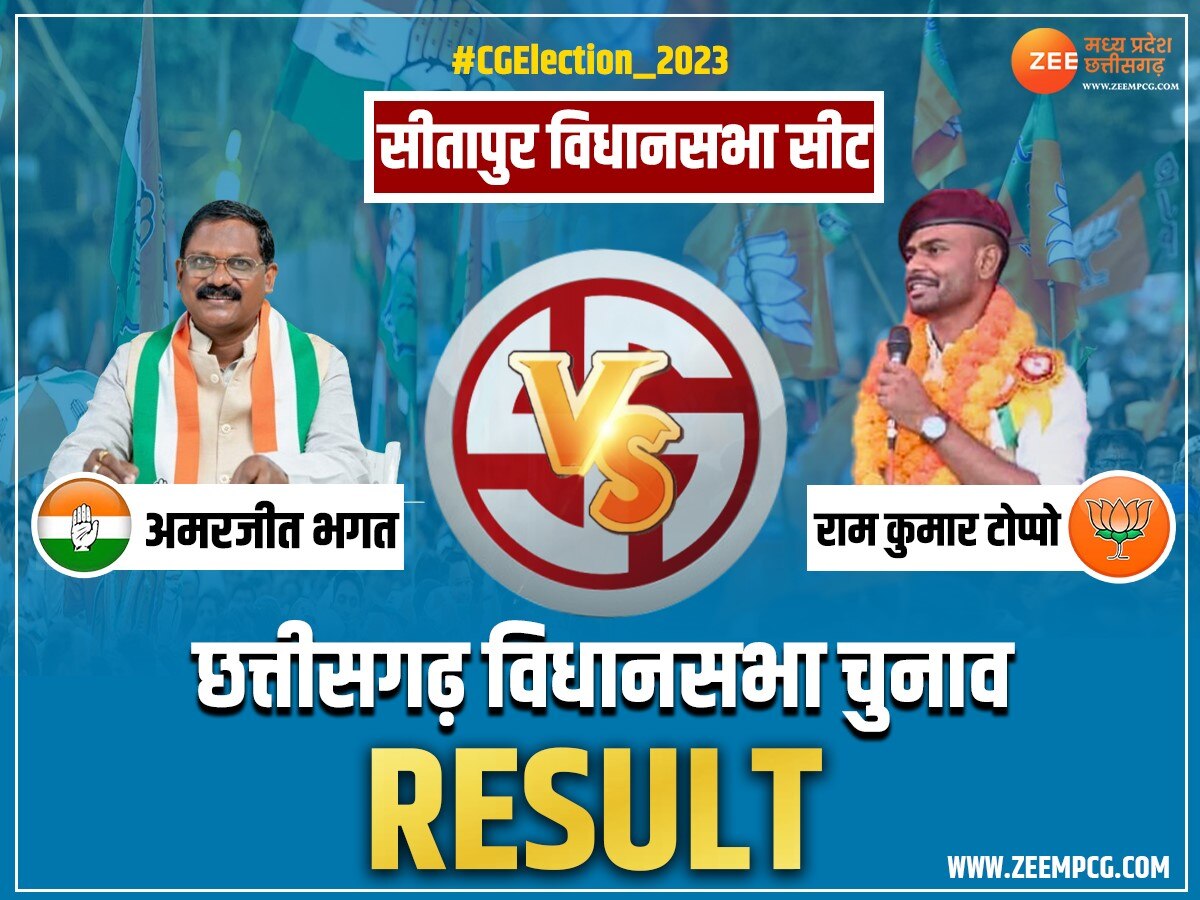 Sitapur Vidhan Sabha Seat Election Result 2023