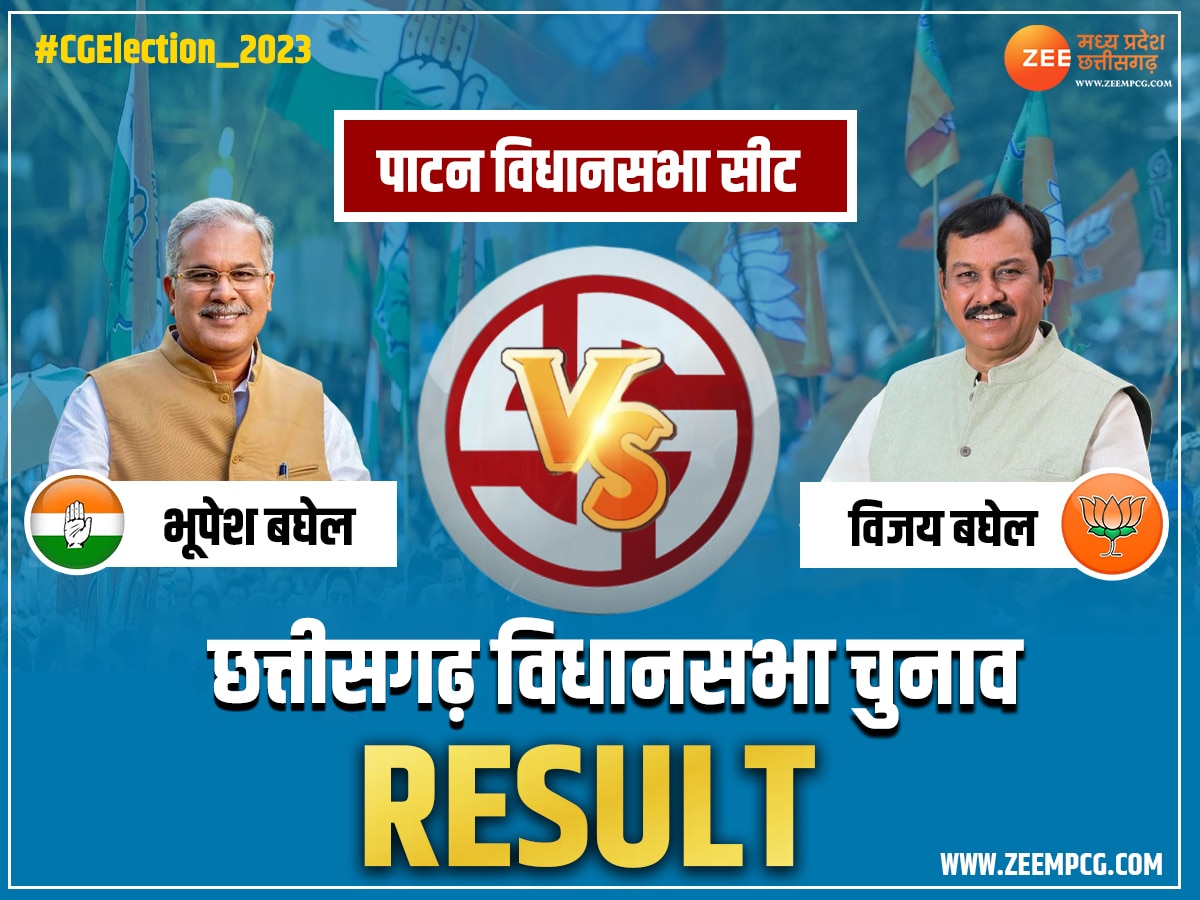 Patan Vidhan Sabha Seat Election Result 2023