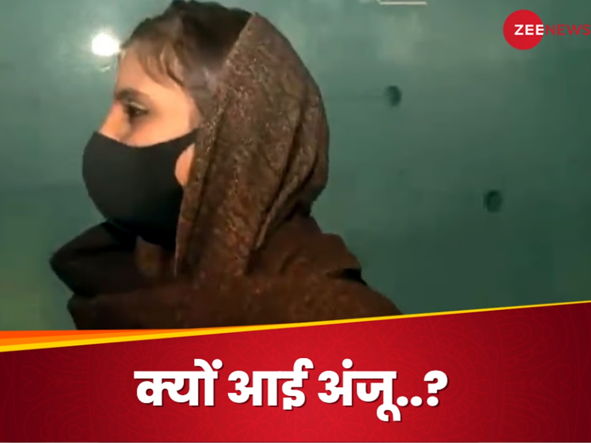 Anju: चेहरा छिपाकर पतली गली से निकल रही थी अंजू.. जब पूछा-पाकिस्तान से क्यों भेजा गया? तो दिया ये जवाब